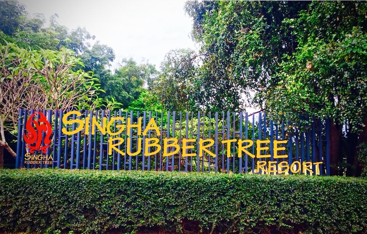 فندق Singha Rubber Tree ساي يوك المظهر الخارجي الصورة